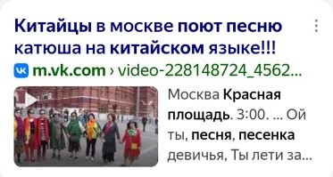 Они Катюшу пели.