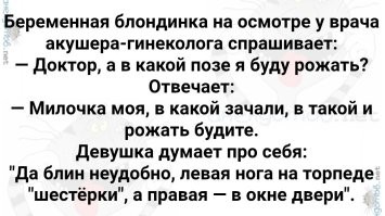 Зачинала тоже в трусах, небось?