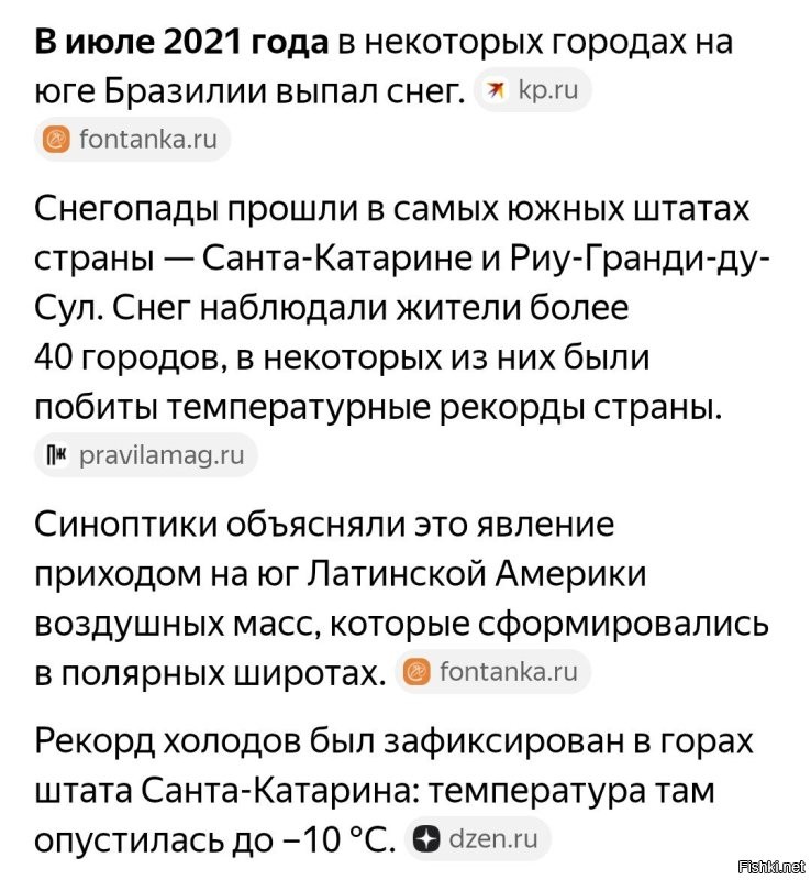 Могла бы и поближе снег посмотреть. :)