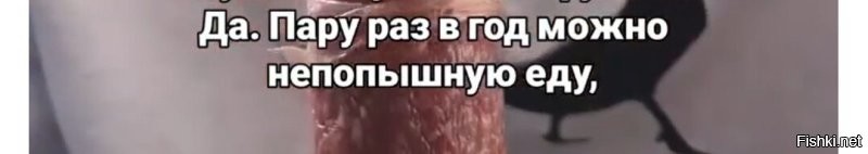 А всё остальное время есть попышную еду? 

Что это такое, жопошная еда?