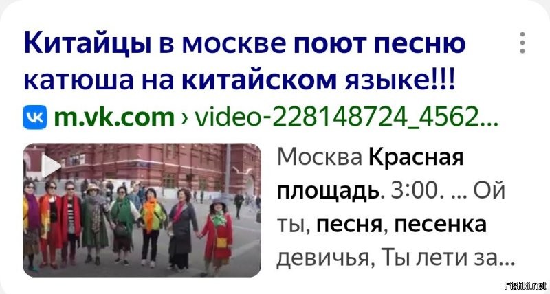 Они Катюшу пели.