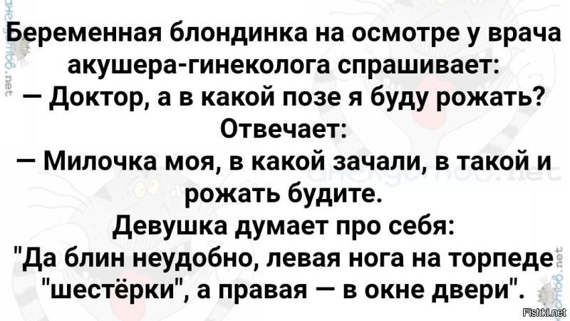 Зачинала тоже в трусах, небось?