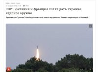 Согласно ядерной доктрине РФ в новой редакции, ядерный ответ становится возможным не только при прямой ядерной угрозе, но и при критической угрозе суверенитету России с использованием обычных вооружений. Агрессия со стороны неядерного государства при поддержке ядерной державы будет рассматриваться как их совместное нападение. Аналогично, агрессивные действия любой страны-участницы военного блока будут трактоваться как агрессия всего альянса.