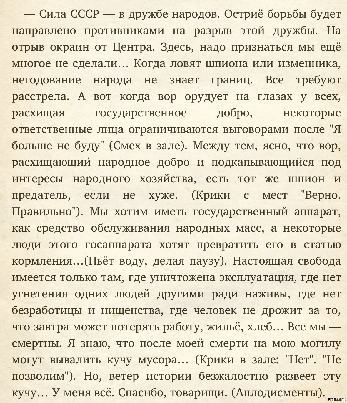 Солянка от 25.02.2026