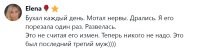 Последний третий муж...
А сколько третьих мужей было до того?