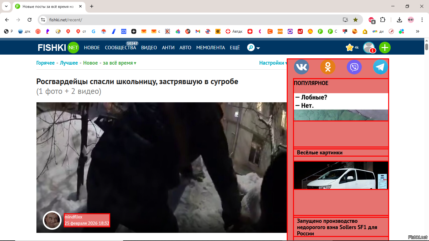 Поставил ublok - не много изменений.