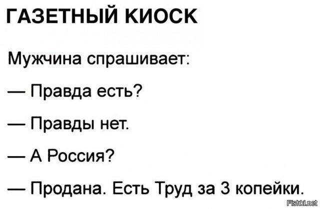 Киоск «Союзпечати» перед проходной издательства и типографии