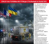 В ЕС бытует мнение, что мы не используем ЯО в ответ. Вот и наглеют.