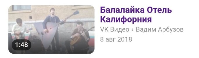 Знаменитую «Hotel California» сыграли на цимбалах