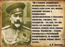 Скакуны до сих пор верят, что станут богатой страной, как только избавятся от москалей.