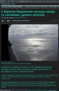Он не знаю (но при тамошнем отношении к безопасности исключать нельзя  ), а вот другие в новости попадают с (не)завидной регулярностью.