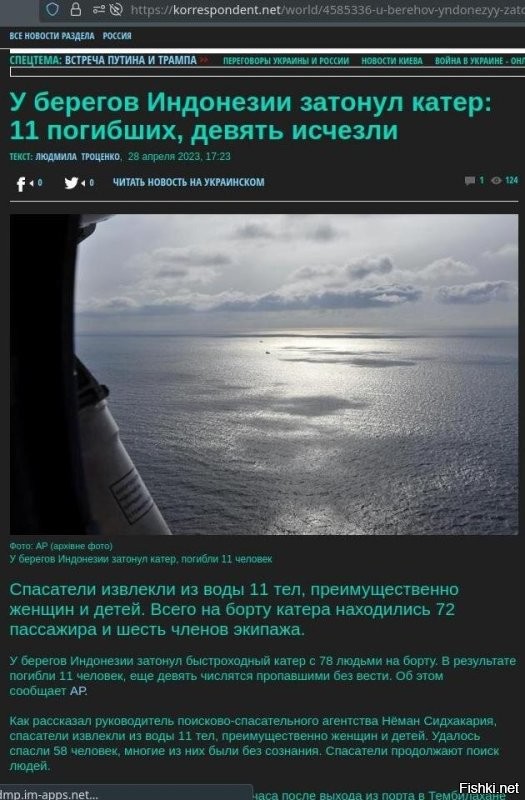 Он не знаю (но при тамошнем отношении к безопасности исключать нельзя  ), а вот другие в новости попадают с (не)завидной регулярностью.
