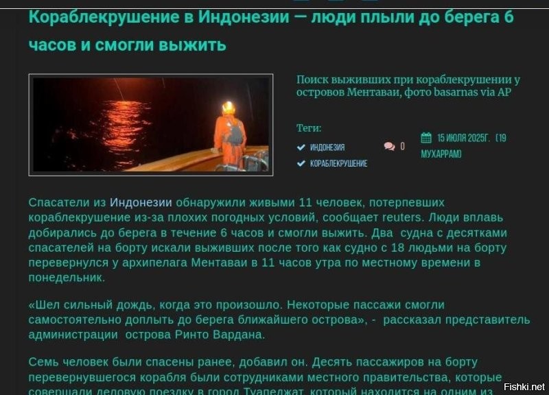 Он не знаю (но при тамошнем отношении к безопасности исключать нельзя  ), а вот другие в новости попадают с (не)завидной регулярностью.