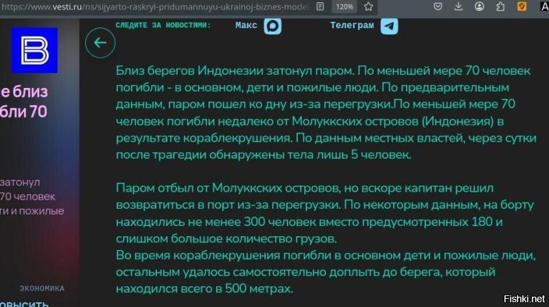 Он не знаю (но при тамошнем отношении к безопасности исключать нельзя  ), а вот другие в новости попадают с (не)завидной регулярностью.