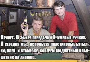 Настольный футбол из подручных материалов