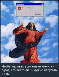 Падшие ангелы: кто это такие и как родилась одна из самых мощных религиозных идей