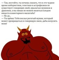 Падшие ангелы: кто это такие и как родилась одна из самых мощных религиозных идей