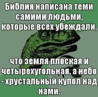 Падшие ангелы: кто это такие и как родилась одна из самых мощных религиозных идей