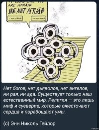 Падшие ангелы: кто это такие и как родилась одна из самых мощных религиозных идей