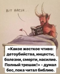 Падшие ангелы: кто это такие и как родилась одна из самых мощных религиозных идей