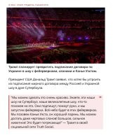 У пиндосов это уже привычка больше напоминающая психическое расстройство - превращать серьезные мероприятия в б.ядский цирк.