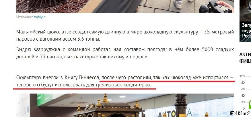 Самая длинная в мире шоколадная скульптура