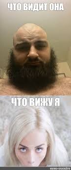 как они видят друг друга