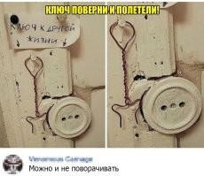Механика на передаче стояла, ребенок повернул ключик и полетели...