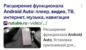 Хм... Андроид Авто это давно уже может делать.