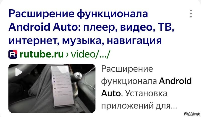 Хм... Андроид Авто это давно уже может делать.