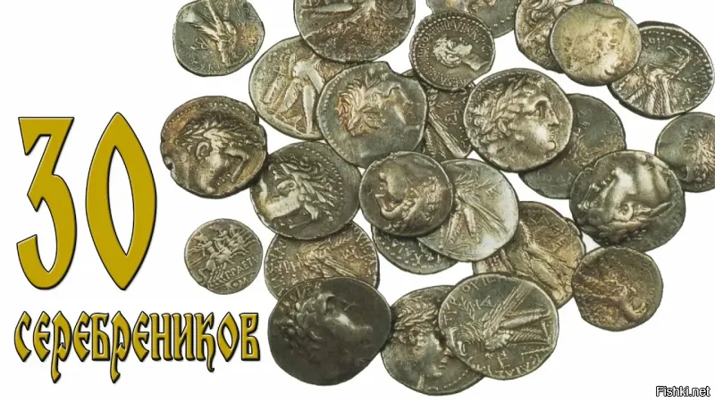 держи - предатель!