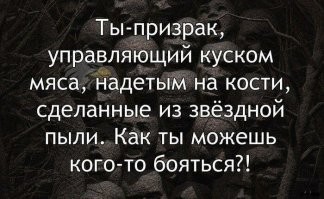 Человек