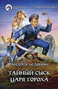Вот исторический трактат