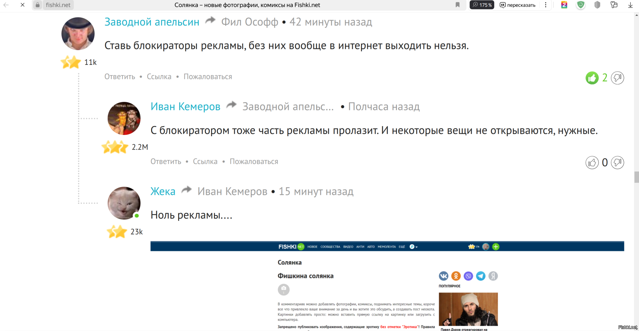 Аналогично.
Правда, видео смотрю в это время в другом браузере. Вечером и утром совсем нет проблем.