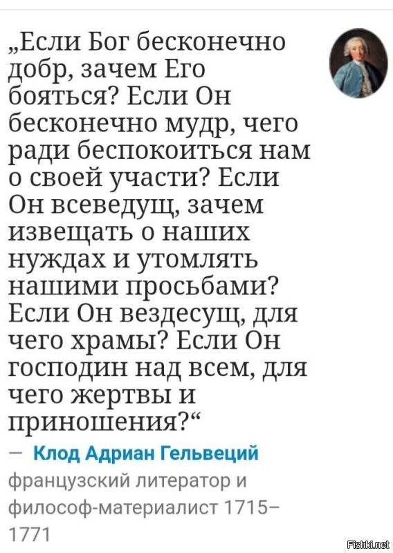 Бог - что ж ты за существо то такое неоднозначное, а?