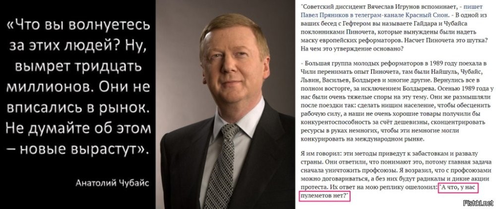 Ну сейчас таких уродов мало стало..А помнится в начале СВО ,прям массово такое шло ,а потом сажать гнид стали и притихли ..Этот либер видать по пьяне что то перепутал И теперь сядет на долго !!  И можоры притихли и клеветники Православия и главное Российской Армии ..! Развал СССР начался именно с клеветы на Советскую Армию и ной стоял ..Типо дедовщина  зверства ..И зачем нам така Армия и память о ВОВ и парады Победы ....А потом опаньки и 90-е ..Все поздно протестовать ,вы в рынке совки и каждый за себя ..И началась кровавая разборка ..
И выросло поколение ,как чубайс (мойша сейчас сказанул в 90-х) Разбежались от страха черти