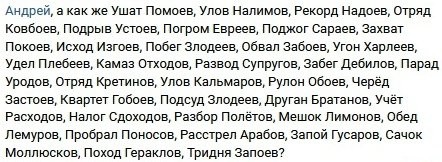 Ну если докапываться до окончания фамилий, Вы тоже не звезда