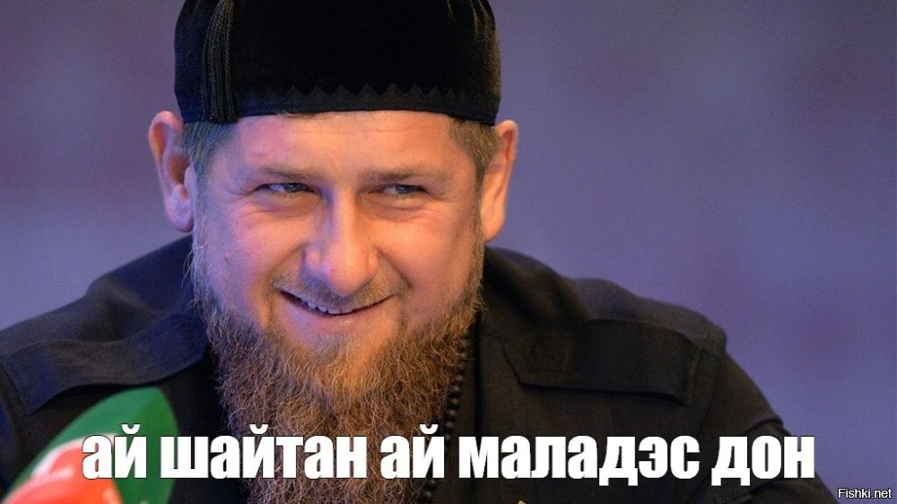 ай шайтан
