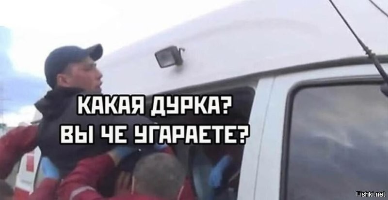 Я надеюсь они хоть потом поугарали?