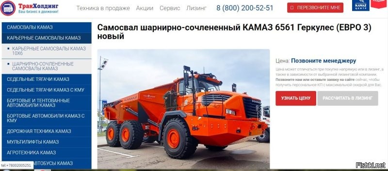 А у вас маркетплейсов нет?
А ну да, забыл. Ты же из средневековья вещаешь.

И с Камазом что не так? Берёшь и покупаешь...