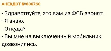 Давно бы просочилась такая инфа. 

Пока только рекламщики подобным пользуются.