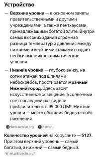 То ли ещё будет. 

Если вспомнить фантастику. 
Новый город можно и сверху построить. Над старым.