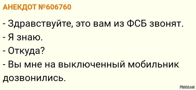 Давно бы просочилась такая инфа. 

Пока только рекламщики подобным пользуются.