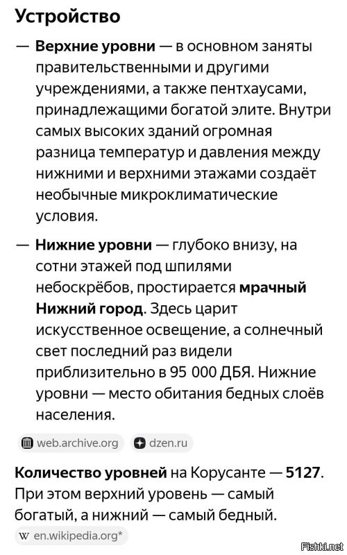 То ли ещё будет. 

Если вспомнить фантастику. 
Новый город можно и сверху построить. Над старым.