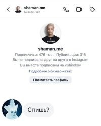 «Делай языком то, что Шаман с Байкалом»: петербурженка избила кавалера за отказ в оральных ласках
