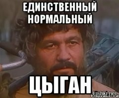 И то молдованин