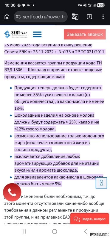 Вилли Вонка из ангара: во Владимирской области накрыли банду «шоколатье»