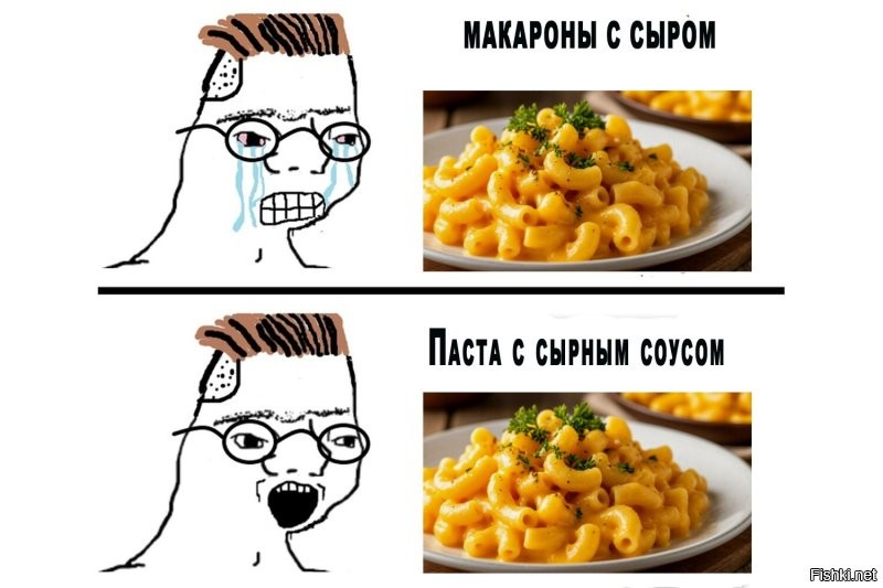 Это не отменяет того факта что это макаронные изделия
