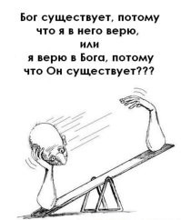 Знаете, религия в жизни общества появилась как попытка объяснить сложное через простое. Возникали суеверия и предрассудки, складывались мифологические истории и байки,   которые в дальнейшем преобразовалось в религии. И практически в каждой религии было главное сверхъестественное существо - бог.  Человек придумал бога.  Для древних времён это было нормально, Но вот в средние века религия начала показывать свою деструктивную роль в развитии социума ( но не без плюсов, нужно признать), а в наше время религия стала атавизмом. Безапелляционно заявлять  ""Господь сделал человека(!)..". ..ну, мягко выражаясь, не разумно. Бог/боги это выдумка человеков.
Вы, как я заметил, часто упоминаете о неполноте наших знаний .. Но что ж, науке много ещё предстоит познать. Незнание не равно доказательству: То, что наука чего-то пока не знает, доказывает лишь то, что наука пока чего-то не знает, а не то, что это сделал Бог. (т.н. аргумент "Бог белых пятен")