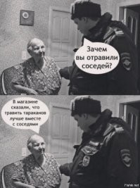 Мужчина неоднократно травил соседей аэрозолем от насекомых